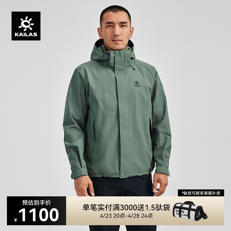 KAILAS カイラ ストーン ハンティング ウィンドジャケット FLT 防風 防水 通気性 アウトドア ハイキング 登山 ジャケット 男女兼用