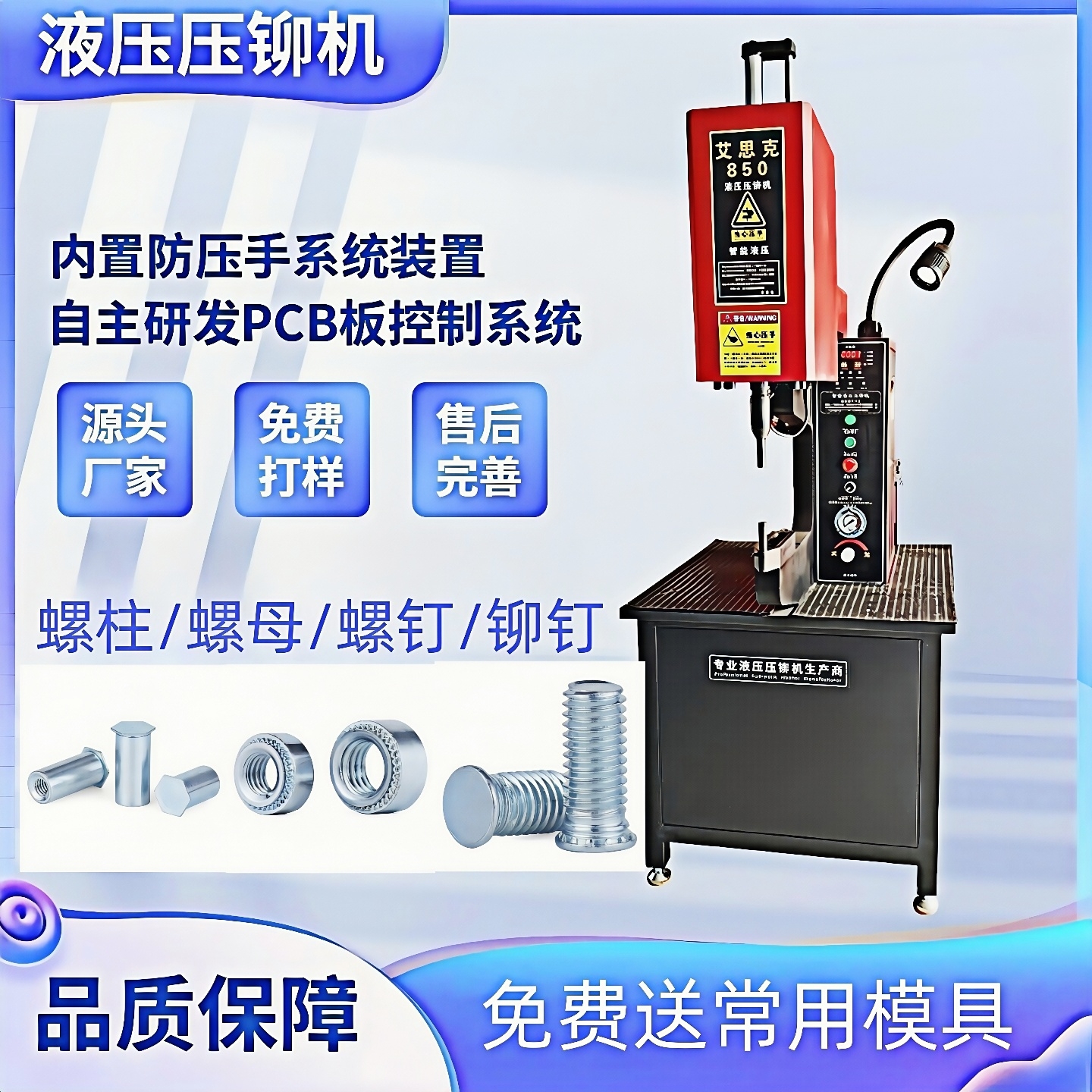 油圧リベットマシン防水スタッドメスネイル全自動供給リベットフリー接続精密リベットジョイント耐圧ハンド