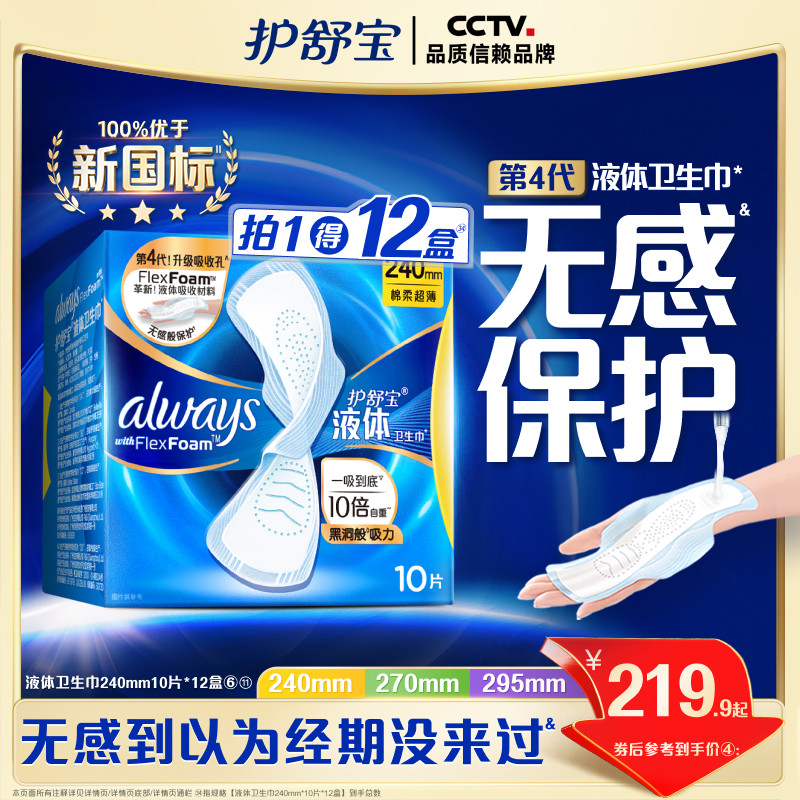 [Лидер продаж №1] Жидкие гигиенические прокладки Whisper в коробке - Комфортная защита для ежедневного использования - Официальный флагманский продукт