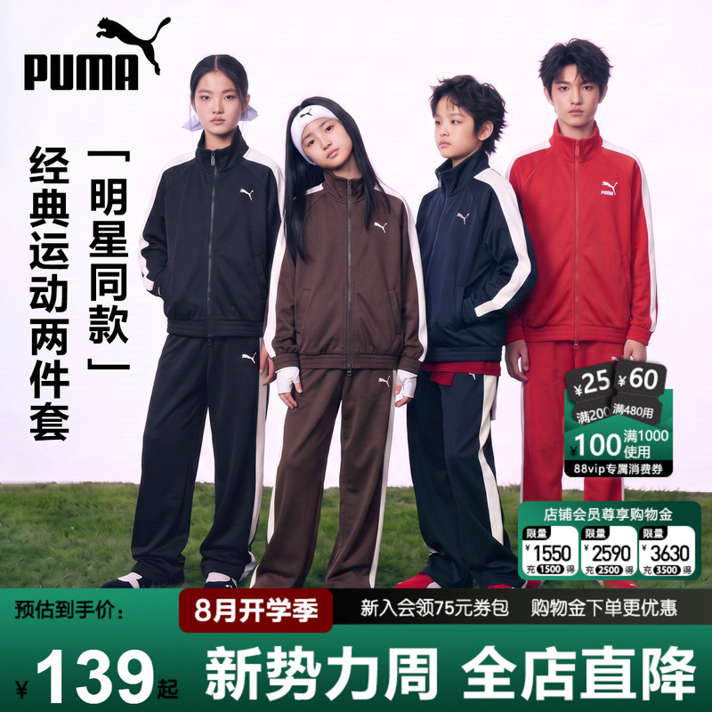 Puma Combination Set Autumn New Style Men's and Women's Children's Jacket and Pants Sportswear Zip-Up Sweatshirt Quick-Dress Trendy Outfit Puma Combination Set Autumn New Style Men's and Women's Children's Jacket and Pants Sportswear Zip-Up Sweatshirt Quick-Dress Trendy Outfit