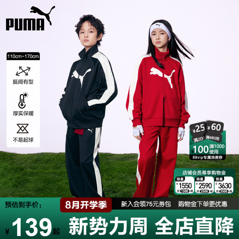 Puma Kidsren's Sports Suit New Spring & Fall Two-Piece Set for Boys and Girls, Casual Youth Clothes for College Students