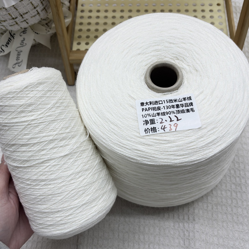 Italian Imported Cashmere/Papi-130 Luxury Brand 10% Cashmere 90% Australian Wool/Ultra Soft and Warm