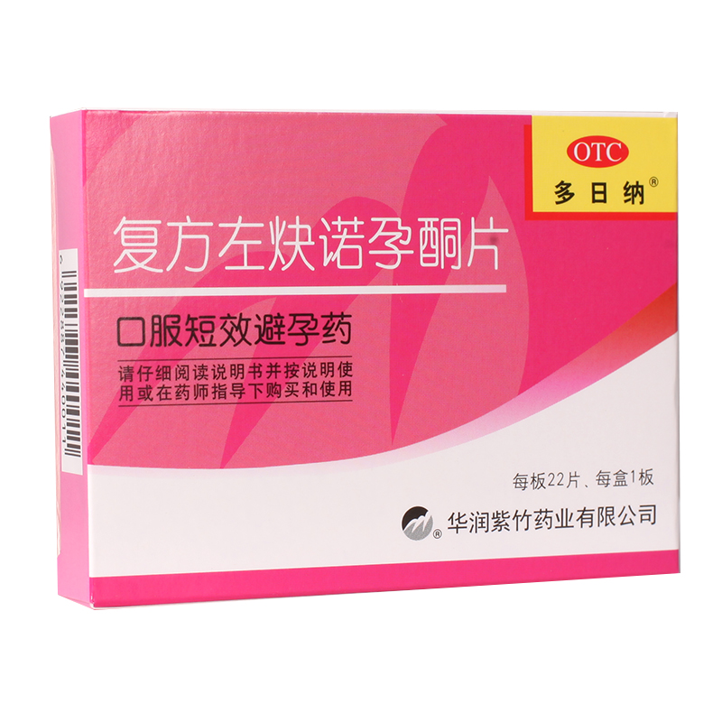 紫竹多日纳复方左炔诺孕酮片：女性自主权背后的默默守护者