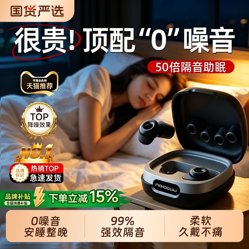 Noise-Cancelling Earplugs for Sleeping, Super Soundproof, Non-Damaging to the Ears, Silicone Anti-Noise, Factory Noise Reduction Gadget Noise-Cancelling Earplugs for Sleeping, Super Soundproof, Non-Damaging to the Ears, Silicone Anti-Noise, Factory Noise Reduction Gadget