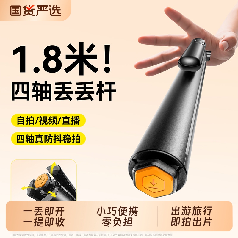 Four-Axis Selfie Stick】2026 New Model Phone Selfie Stick Tripod Integrated Handheld Anti-Shake Travel Portable 360-Degree Rotating Photography Tool Vlog Concert Outdoor Shooting Stand