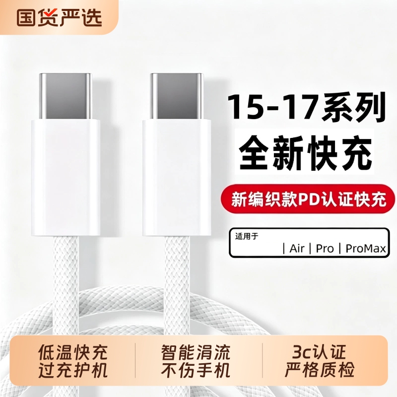 45W Fast Charging Compatible with Apple 17 Data Cable iPhone 16 Charger Head 15 Pro Max Phone 14 iPad Flash Type-C Pd Set USB Original Air 13 Braided Cable Chip 45W Fast Charging Compatible with Apple 17 Data Cable iPhone 16 Charger Head 15 Pro Max Phone 14 iPad Flash Type-C Pd Set USB Original Air 13 Braided Cable Chip