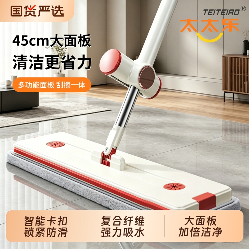 Totole Flat Mop, One-Step Cleaning, Household Use, 2026 New Model, Hands-Free Floor Cleaning Tool, Dual-Use for Dry and Wet, Leaves No Water Marks