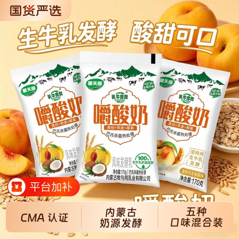 Chewable Yogurt, Five Flavors, 2 Bags Each, 170g Per Box/Strawberry, Banana, Green Grape, Yellow Peach, Blueberry, Whole Box of Yogurt, Room Temperature