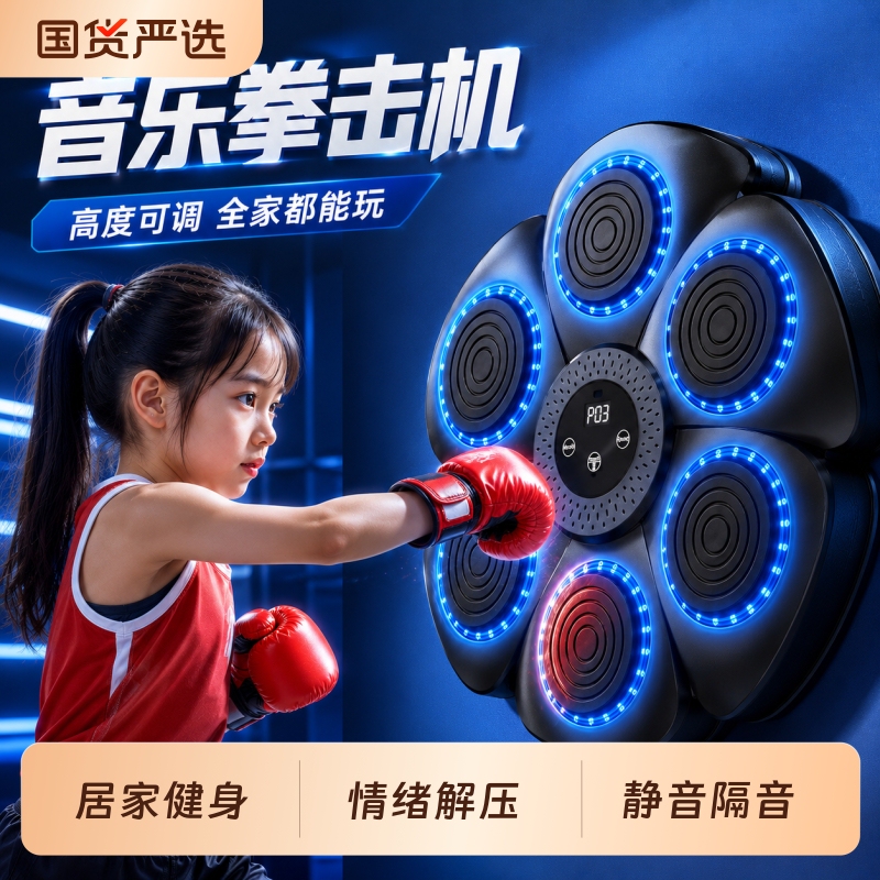 Children's Toys for Boys, Smart Music Boxing Machine, Exercise Equipment, Punching Bag, Home Wall Target, Boxing Training Device, Fitness Children's Toys for Boys, Smart Music Boxing Machine, Exercise Equipment, Punching Bag, Home Wall Target, Boxing Training Device, Fitness