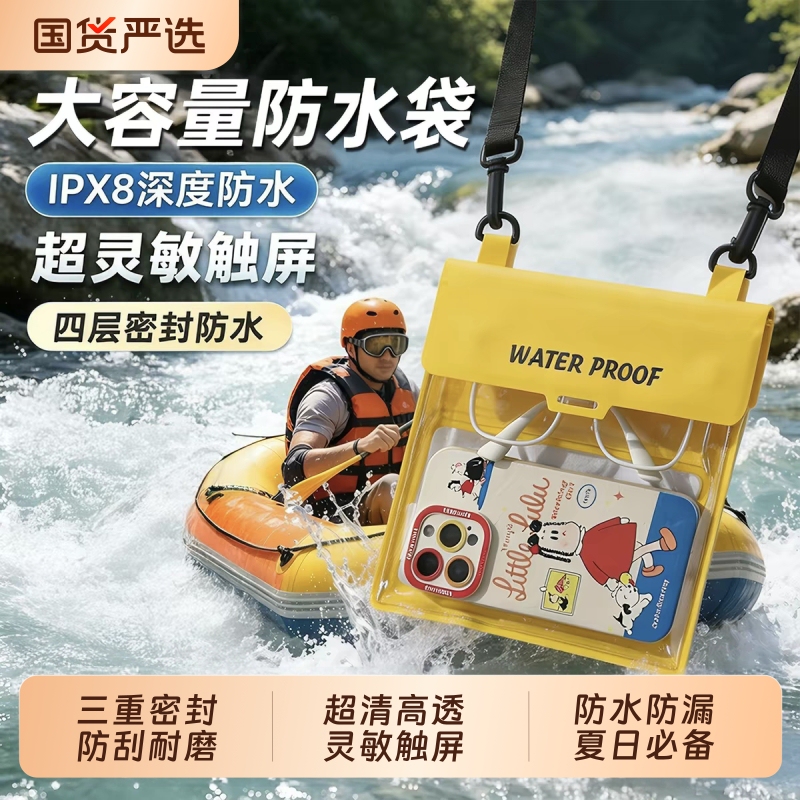 Mobile Phone Waterproof Bag with Touch Screen Capability for Taking Photos, Waterproof Case for Swimming, Diving, and Rafting Equipment, Beach Storage for Water Activities