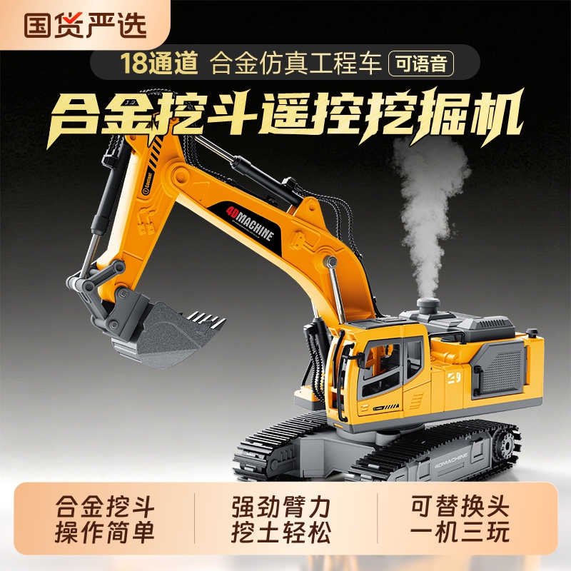 Alloy Simulation Children's Remote Control Excavator Engineering Vehicle Electric Digger Toy for Kids Boys Birthday Gift Alloy Simulation Children's Remote Control Excavator Engineering Vehicle Electric Digger Toy for Kids Boys Birthday Gift