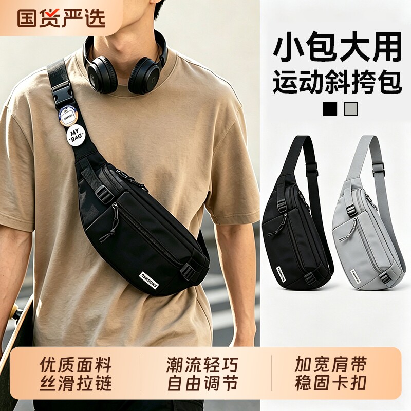 2026 crossbody bag men's new outdoor sports bag