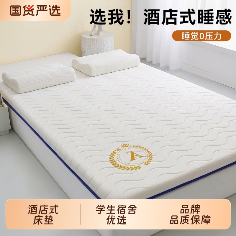 Latex Memory Foam Mattress Pad for Hotel Use, Home Bedroom Mattress Pad, Suitable for Student Dormitory Single Rental