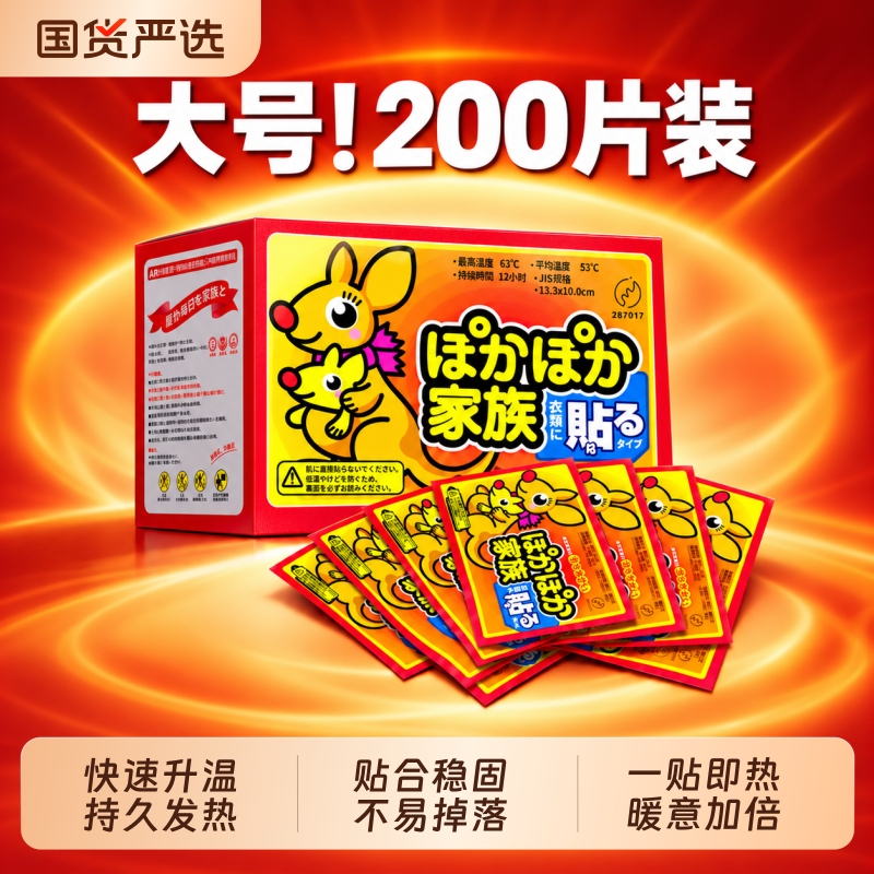 Warm Patches for Women, Menstrual Pain Relief, Winter Use, 24-Hour Self-Heating Patches, Genuine Flagship Store Product