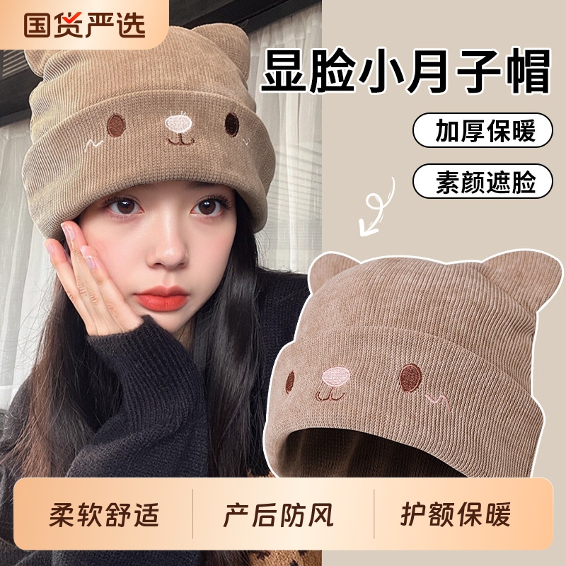 Postpartum Hat for Women, Suitable for Spring, Autumn, and Summer, Can Be Worn While Sleeping in September and August, Cute Hat for Pregnant Women, Postpartum Windproof Headband, Head Wrap Hat for Winter