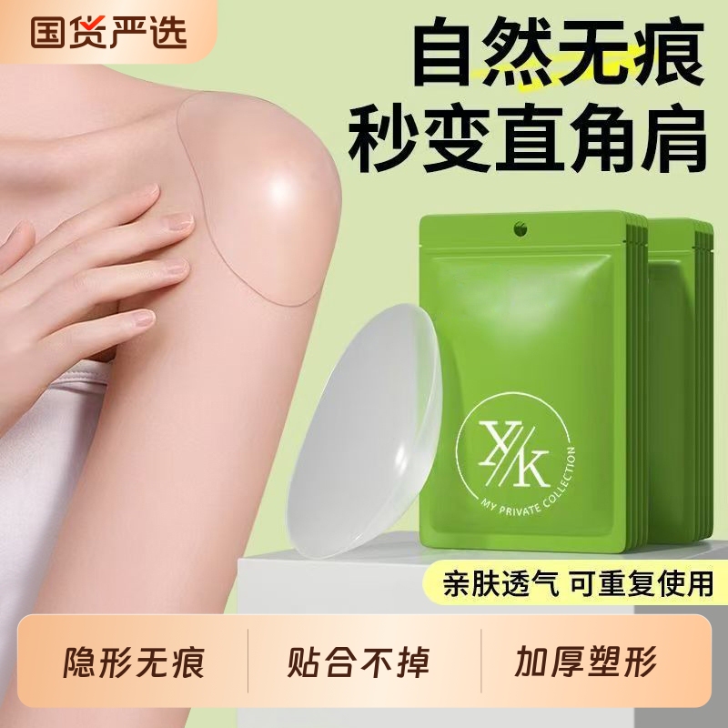 Silicone Right-Angle Shoulder Pads, Invisible Silicone Shoulder Pads, Transparent Unisex Shoulder Pads