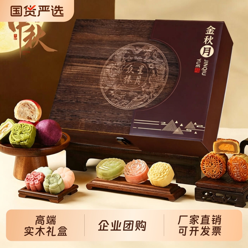 Daoxiangcun 2026 New Mooncake Gift Box Ice-Skin Flowy Filling Cantonese-Style Five-Nut Mooncake Mid-Autumn Gift Mooncake Gift Box Set Daoxiangcun 2026 New Mooncake Gift Box Ice-Skin Flowy Filling Cantonese-Style Five-Nut Mooncake Mid-Autumn Gift Mooncake Gift Box Set