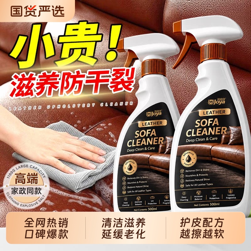 Leather Sofa Cleaner, Special Cleaning Tool for Leather, Stain Removal and Maintenance, Leather Goods Care, No-Wash Dry Cleaning Leather Sofa Cleaner, Special Cleaning Tool for Leather, Stain Removal and Maintenance, Leather Goods Care, No-Wash Dry Cleaning