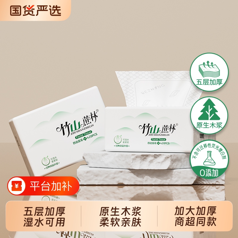 Bamboo Sugarcane Forest Paper Tissue Napkins Affordable Pack 5-Ply Household 8037 Virgin Wood Pulp
