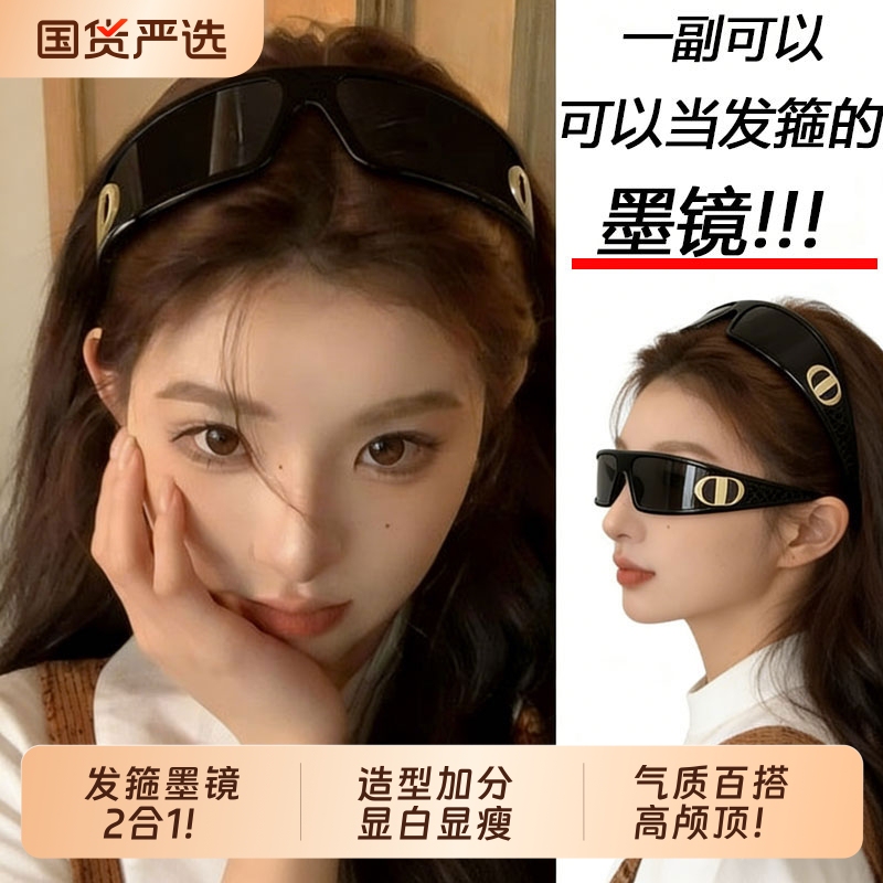 White Sunglasses for Women, Two-In-One New Style, Women's Headband, Sunglasses, Hairpin, High-End, Anti-Uv