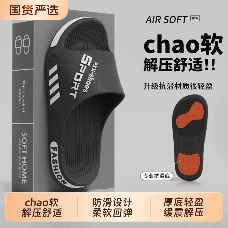 Men's Slippers 2026 New Model for Summer, Suitable for Outdoor Wear, Large Size, Thick-Soled, Indoor Bathroom Non-Slip Sandals, Wear-Resistant and Odor-Resistant Men's Slippers 2026 New Model for Summer, Suitable for Outdoor Wear, Large Size, Thick-Soled, Indoor Bathroom Non-Slip Sandals, Wear-Resistant and Odor-Resistant