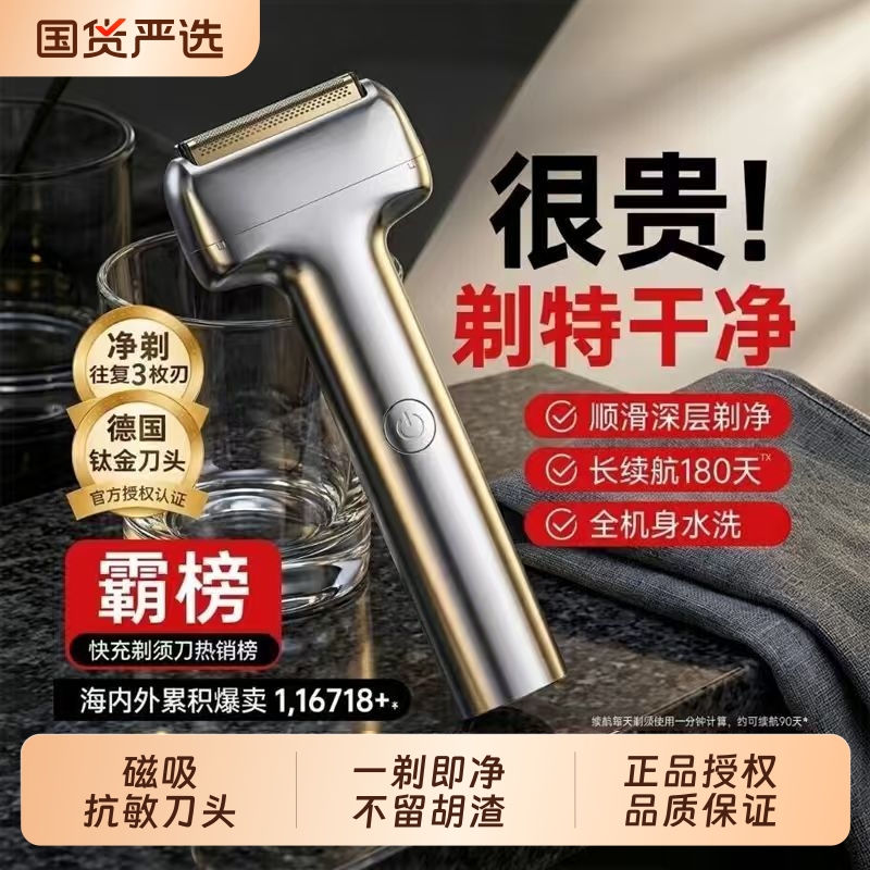 Electric Shaver for Men, Reciprocating Razor, Genuine 2026 New Model, Small Hammer Design, Gift-Friendly, Washable Electric Shaver for Men, Reciprocating Razor, Genuine 2026 New Model, Small Hammer Design, Gift-Friendly, Washable