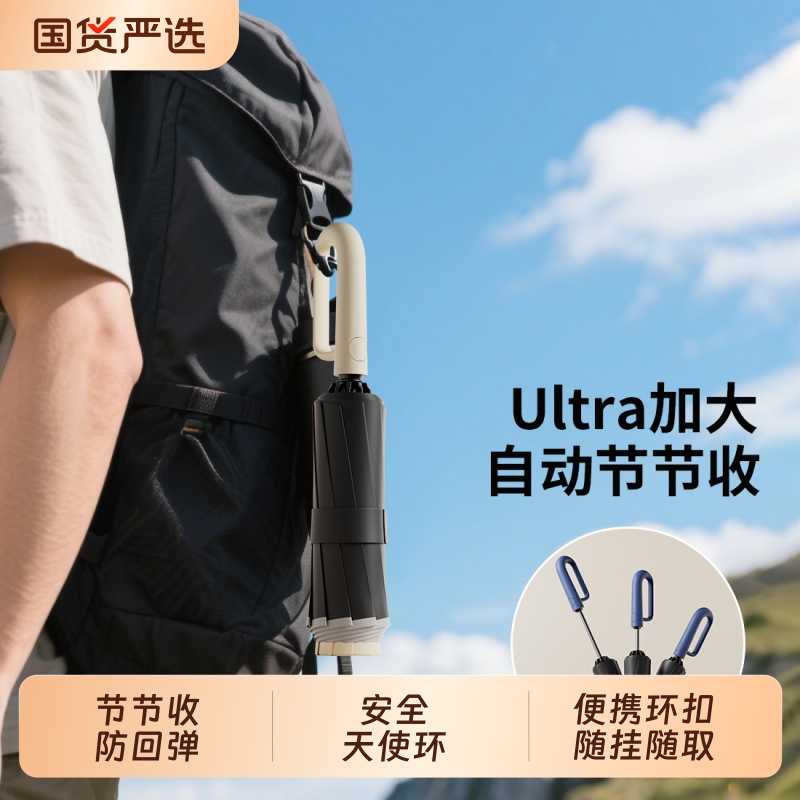 High-End Anti-Rebound Fully Automatic Umbrella with Reverse Ring Buckle Design, Sunshade Umbrella with Enlarged and Reinforced Storm-Resistant Features High-End Anti-Rebound Fully Automatic Umbrella with Reverse Ring Buckle Design, Sunshade Umbrella with Enlarged and Reinforced Storm-Resistant Features