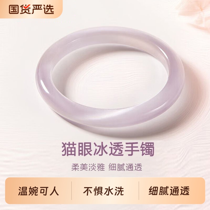 Ice-Type Cat-Eye Effect Glass Bracelet for Women, Ice-Transparent Fashion Bracelet, High-Quality Ice-Type Glass Bracelet for Female Friends