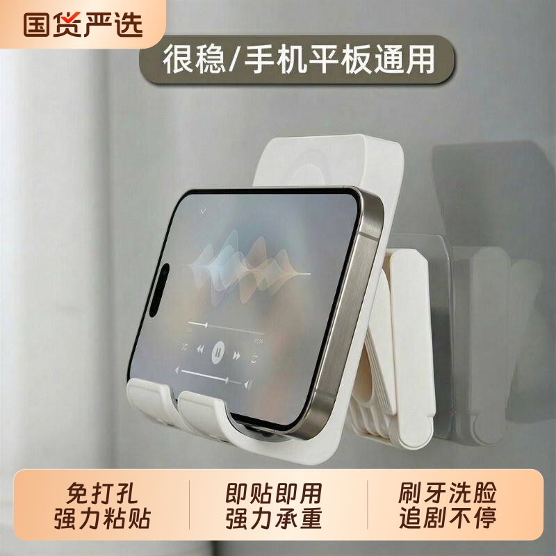 Bathroom Phone Holder Kitchen Bathroom Wall-Mounted Toilet Storage Rack Wall Tablet Holder Waterproof No-Drill Desktop Chair Charging Adhesive Strong Retractable Bathroom Phone Holder Kitchen Bathroom Wall-Mounted Toilet Storage Rack Wall Tablet Holder Waterproof No-Drill Desktop Chair Charging Adhesive Strong Retractable