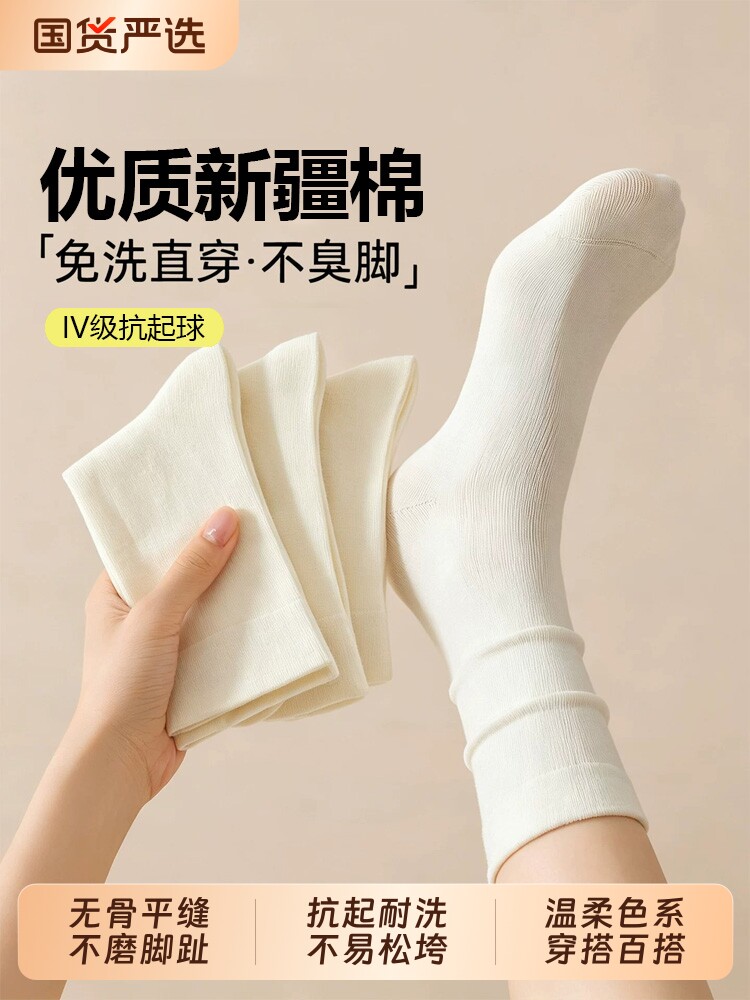 白色袜子女爆款夏薄款中筒袜防臭百搭堆堆袜无骨月子袜长筒袜春秋