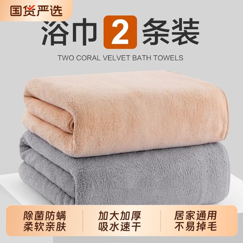 Bath Towel for Women, Home Use, 2026 New Model, More Absorbent Than Pure Cotton, Quick-Drying, Enlarged Couple's Version, Pair for Adults, Wrap Towel for Men Bath Towel for Women, Home Use, 2026 New Model, More Absorbent Than Pure Cotton, Quick-Drying, Enlarged Couple's Version, Pair for Adults, Wrap Towel for Men
