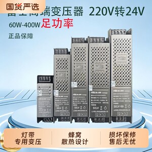 雷士照明LED灯带低压线性灯带专用电源220V转24V原装足功率变压器