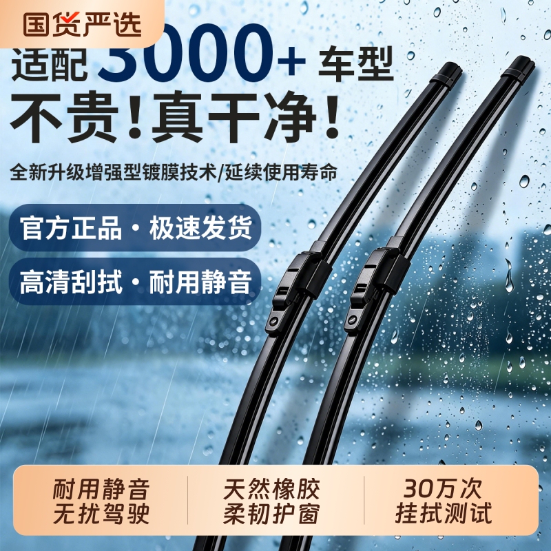 Car Wiper Blade, Boneless Universal Wiper, Front Wiper Blade Rubber Strip, New Model, Original Factory, Silent, Original Toyota Car Wiper Blade, Boneless Universal Wiper, Front Wiper Blade Rubber Strip, New Model, Original Factory, Silent, Original Toyota