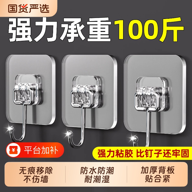 Strong Adhesive Hooks, No-Drill Wall Stickers, Traceless Dormitory Wall Hooks, No-Drill Heavy-Duty Adhesive Hooks