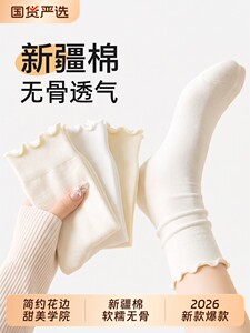 纯色棉袜子女春秋季款中筒袜防臭无骨月子长袜松口花边无骨堆堆袜