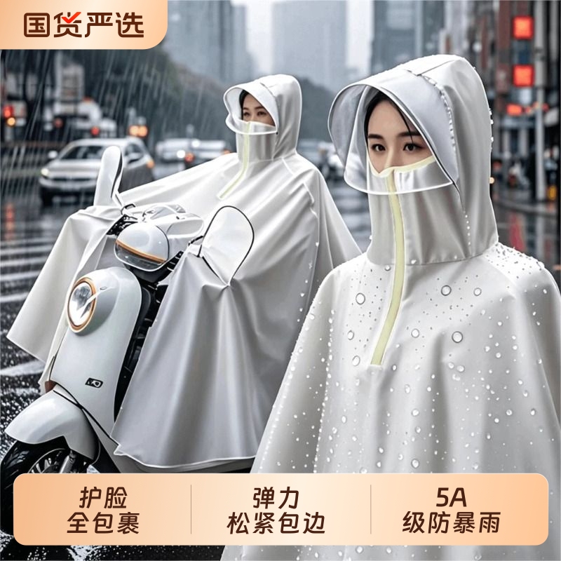 Electric Scooter Raincoat, Long Full-Body Rain Protection, Single-Person Women's Model, Adult Size, Extra Thick, Cycling Rain Poncho Electric Scooter Raincoat, Long Full-Body Rain Protection, Single-Person Women's Model, Adult Size, Extra Thick, Cycling Rain Poncho
