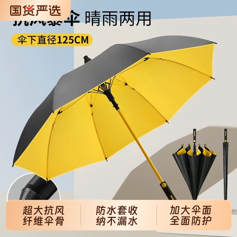 Waterproof Long-Handle Umbrella, Thickened Large Umbrella, Storm-Resistant Umbrella, Extra-Large New Model, Dual-Use, Fully Automatic, Manual, Red, One-Touch Waterproof Long-Handle Umbrella, Thickened Large Umbrella, Storm-Resistant Umbrella, Extra-Large New Model, Dual-Use, Fully Automatic, Manual, Red, One-Touch