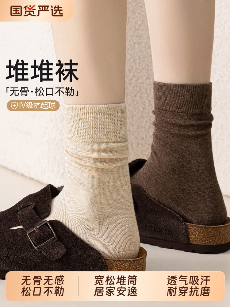 袜子女夏季薄款中筒袜抗菌防臭吸汗长筒袜纯色女袜无骨月子堆堆袜