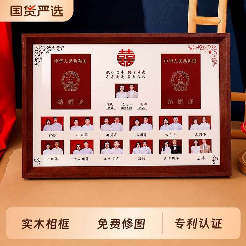 Wedding Registration Photo Frame, Marriage Certificate Photo Frame, Printed Photo DIY Display Stand, Wedding Photo, Anniversary, Newlyweds Wedding Registration Photo Frame, Marriage Certificate Photo Frame, Printed Photo DIY Display Stand, Wedding Photo, Anniversary, Newlyweds