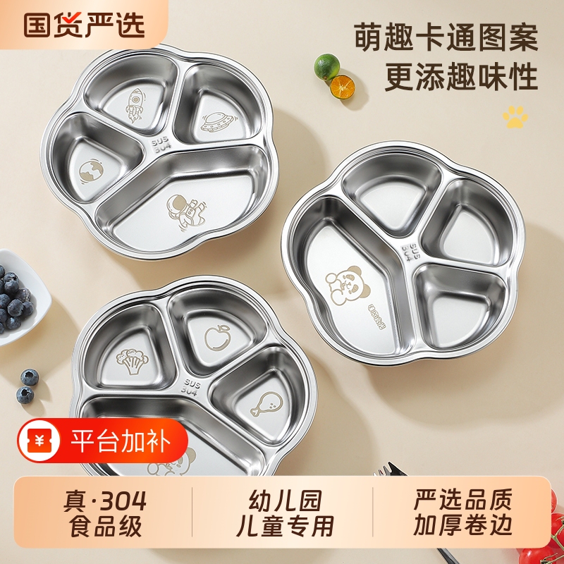 Baby and Children's Divided Plate, 304 Stainless Steel, High-End Feel, Household Dining Plate, Four-Compartment, Three-Compartment, Food-Grade