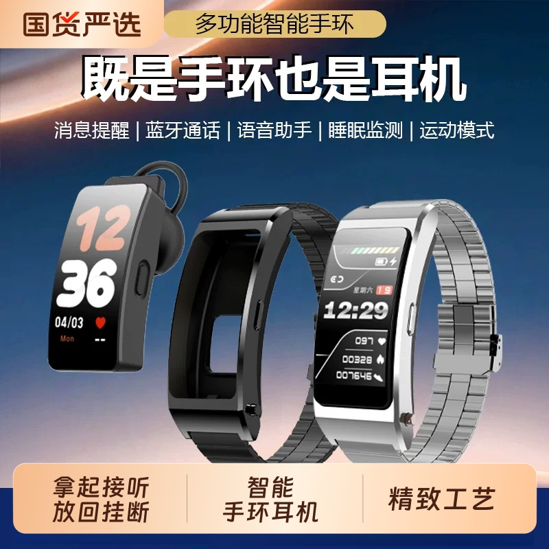 Smart Bracelet, Bluetooth Headset, Two-In-One, Multi-Function, Call and Music Listening, Reminder, Sports Watch for Men, New Standard Version, Health Monitoring, Phone Calls, Sleep, Music, Detection of Blood Oxygen Smart Bracelet, Bluetooth Headset, Two-In-One, Multi-Function, Call and Music Listening, Reminder, Sports Watch for Men, New Standard Version, Health Monitoring, Phone Calls, Sleep, Music, Detection of Blood Oxygen