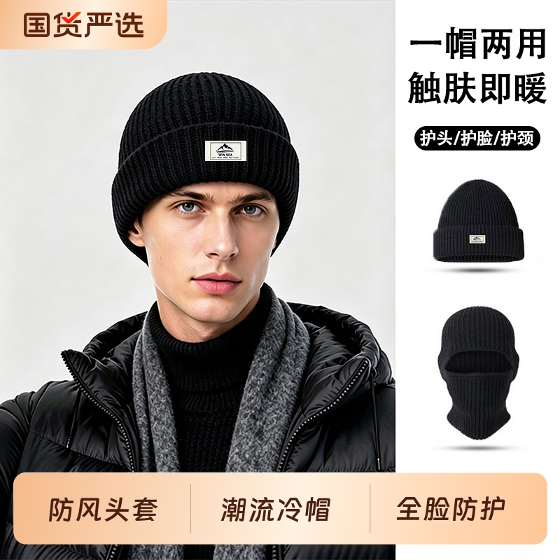 Balaclava Hat for Men, Dual-Purpose Hood and Face Mask, Winter Warm Knitted Cold Hat for Women, Windproof Face Protection Balaclava Hat for Men, Dual-Purpose Hood and Face Mask, Winter Warm Knitted Cold Hat for Women, Windproof Face Protection