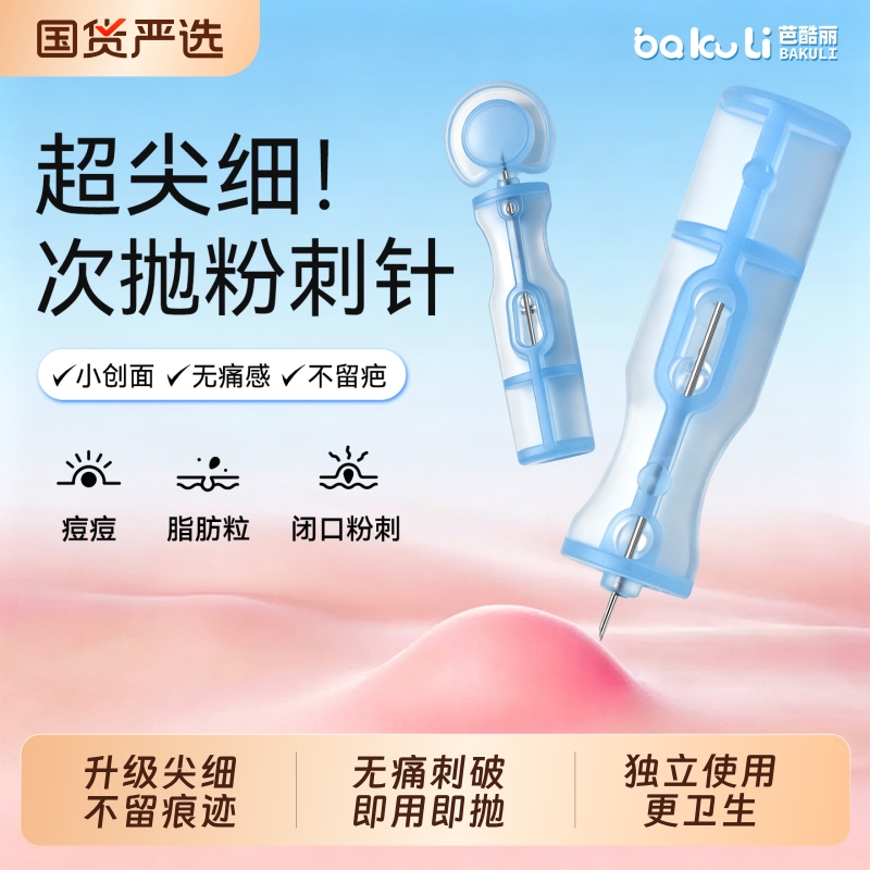 Professional-Grade Acne Needle, Closed Comedone Needle, Disposable for Cleaning Fat Granules, Removing Blackheads, Extracting Pimples, Clearing Acne, and Eliminating Acne Professional-Grade Acne Needle, Closed Comedone Needle, Disposable for Cleaning Fat Granules, Removing Blackheads, Extracting Pimples, Clearing Acne, and Eliminating Acne
