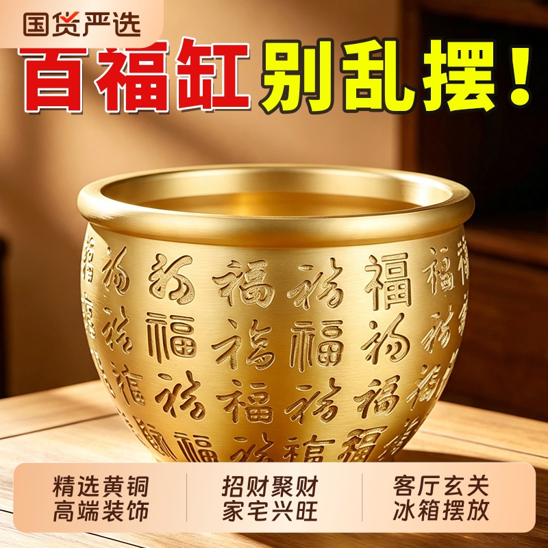 A Copper Brass Rice Jar on the Refrigerator, a Pure Copper Treasure Bowl Ornament That Attracts Wealth for Children, Suitable for the Living Room or Entrance Hall A Copper Brass Rice Jar on the Refrigerator, a Pure Copper Treasure Bowl Ornament That Attracts Wealth for Children, Suitable for the Living Room or Entrance Hall
