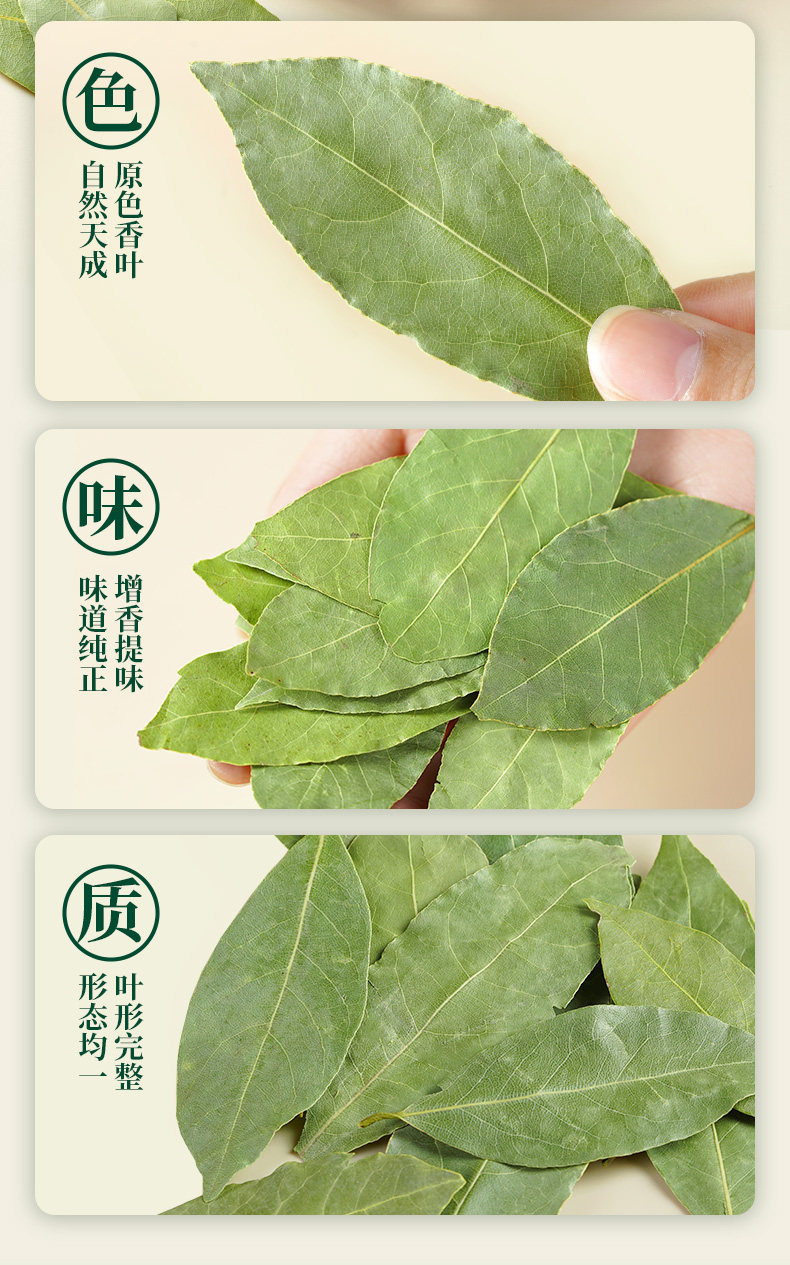 安享好物 安享A级香叶-如实香叶 国标 