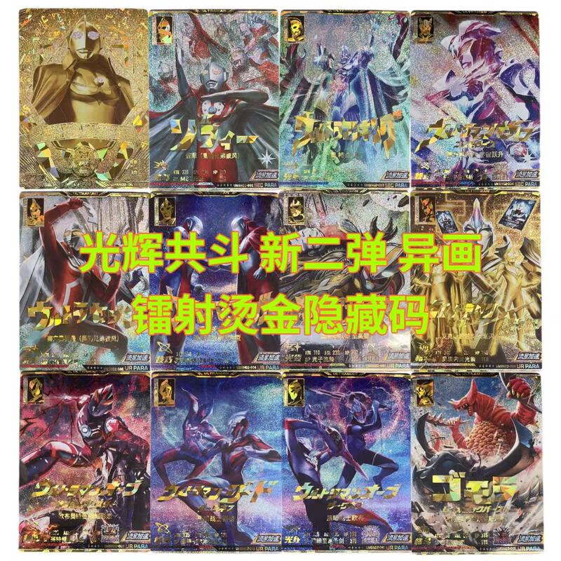 Ultraman Glory Collaboration 6Th Edition New 2Nd Edition Brothers Cloak Omega Arcade Laser Gold-Stamped Reprint Game Card Ultraman Glory Collaboration 6Th Edition New 2Nd Edition Brothers Cloak Omega Arcade Laser Gold-Stamped Reprint Game Card