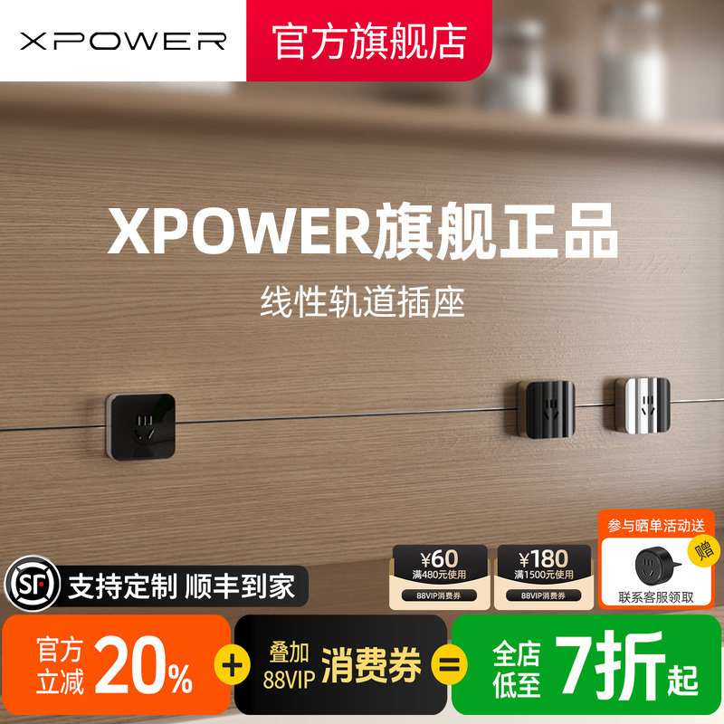 Xpower Linear Track Socket Ultra-Thin Extremely Narrow Embedded Invisible Power Strip Sideboard Island Hidden Track Xpower Linear Track Socket Ultra-Thin Extremely Narrow Embedded Invisible Power Strip Sideboard Island Hidden Track