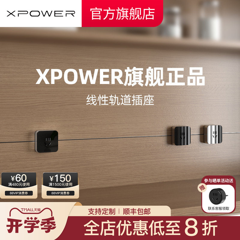 Xpower Linear Track Socket Ultra-Thin Extremely Narrow Embedded Invisible Power Strip Sideboard Island Hidden Track Xpower Linear Track Socket Ultra-Thin Extremely Narrow Embedded Invisible Power Strip Sideboard Island Hidden Track
