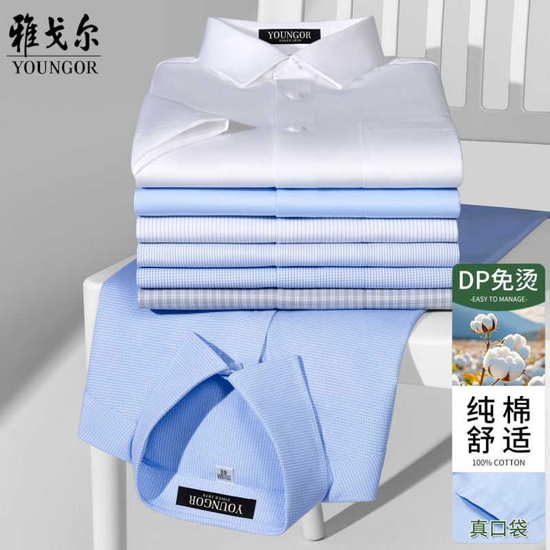 [Dp No-Iron] Youngor Men's Short-Sleeve Shirt Summer New Business Formal Wear Pure Cotton Casual Wrinkle-Resistant Shirt
