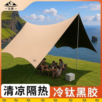 High-end outdoor silver-coated canopy outdoor equipment
